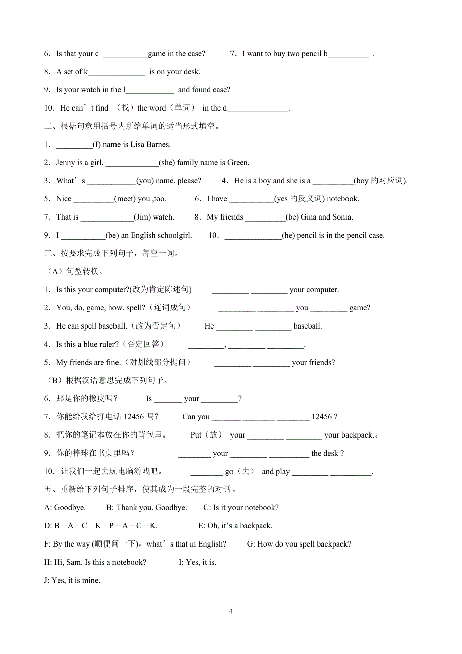 名词所有格及练习_第4页