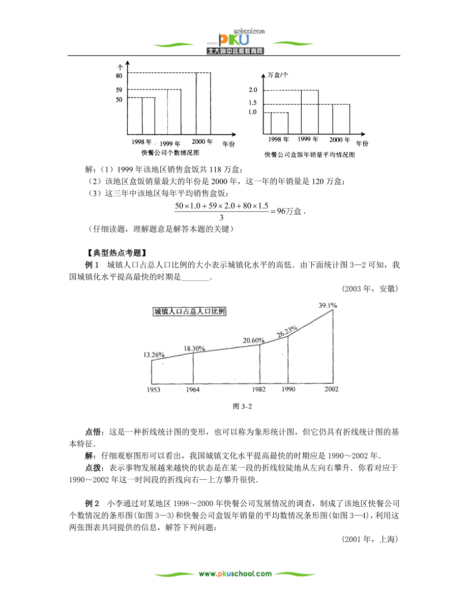 世界新生儿图m_第3页