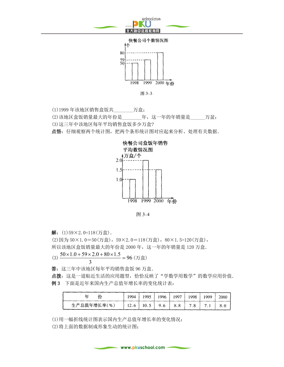 世界新生儿图m_第4页