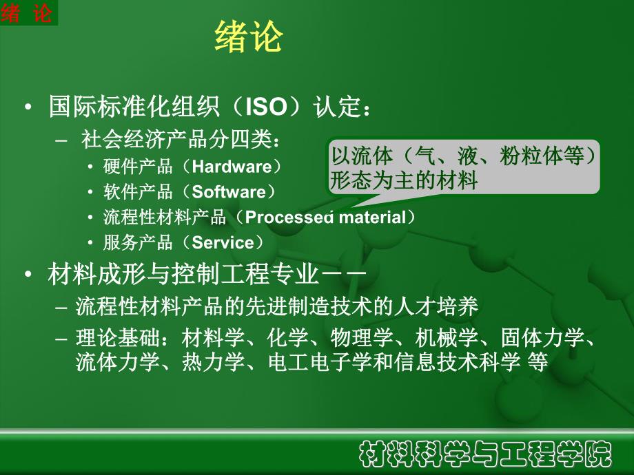 粉体学历史及意义_第2页