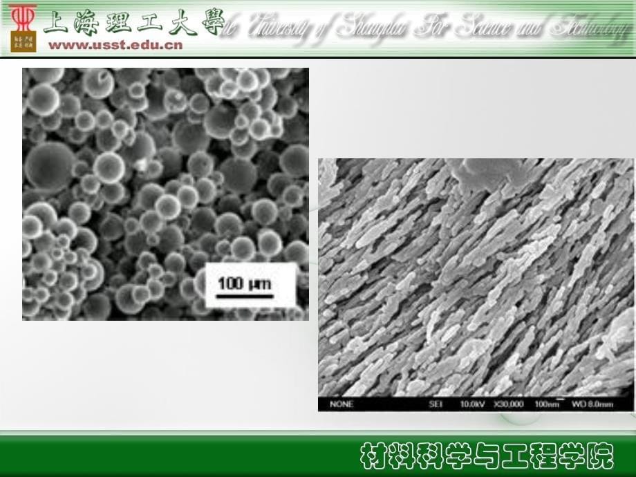 粉体学历史及意义_第5页