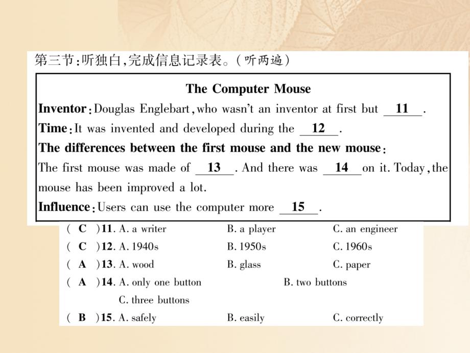 （浙江专版）2017年秋九年级英语上册 Module 9 Great inventions达标测试卷课件 （新版）外研版_第5页