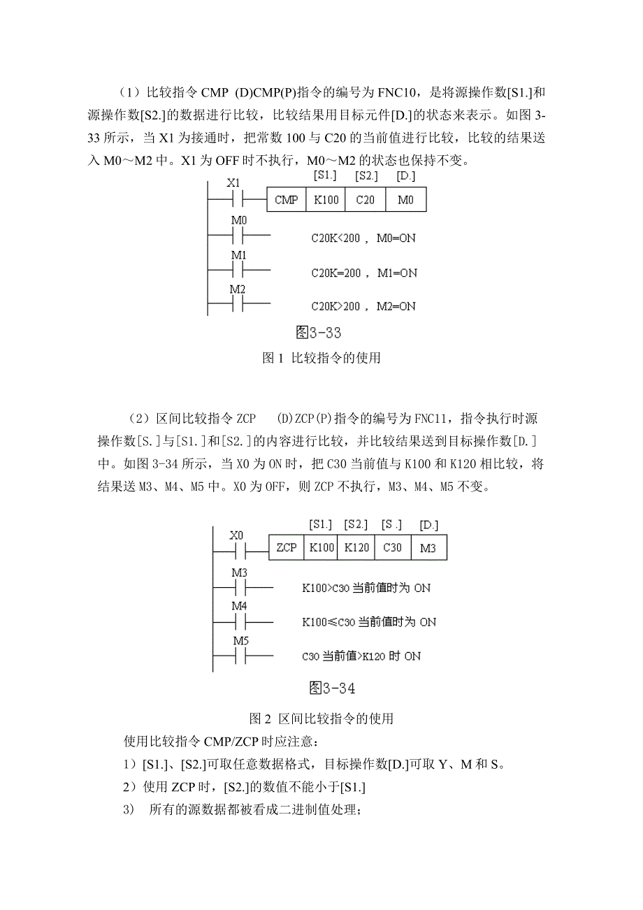 比较指令有比较_第2页