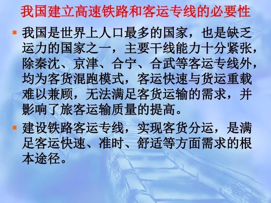 客运专线无渣轨道铁路工程测量刘成龙_第5页
