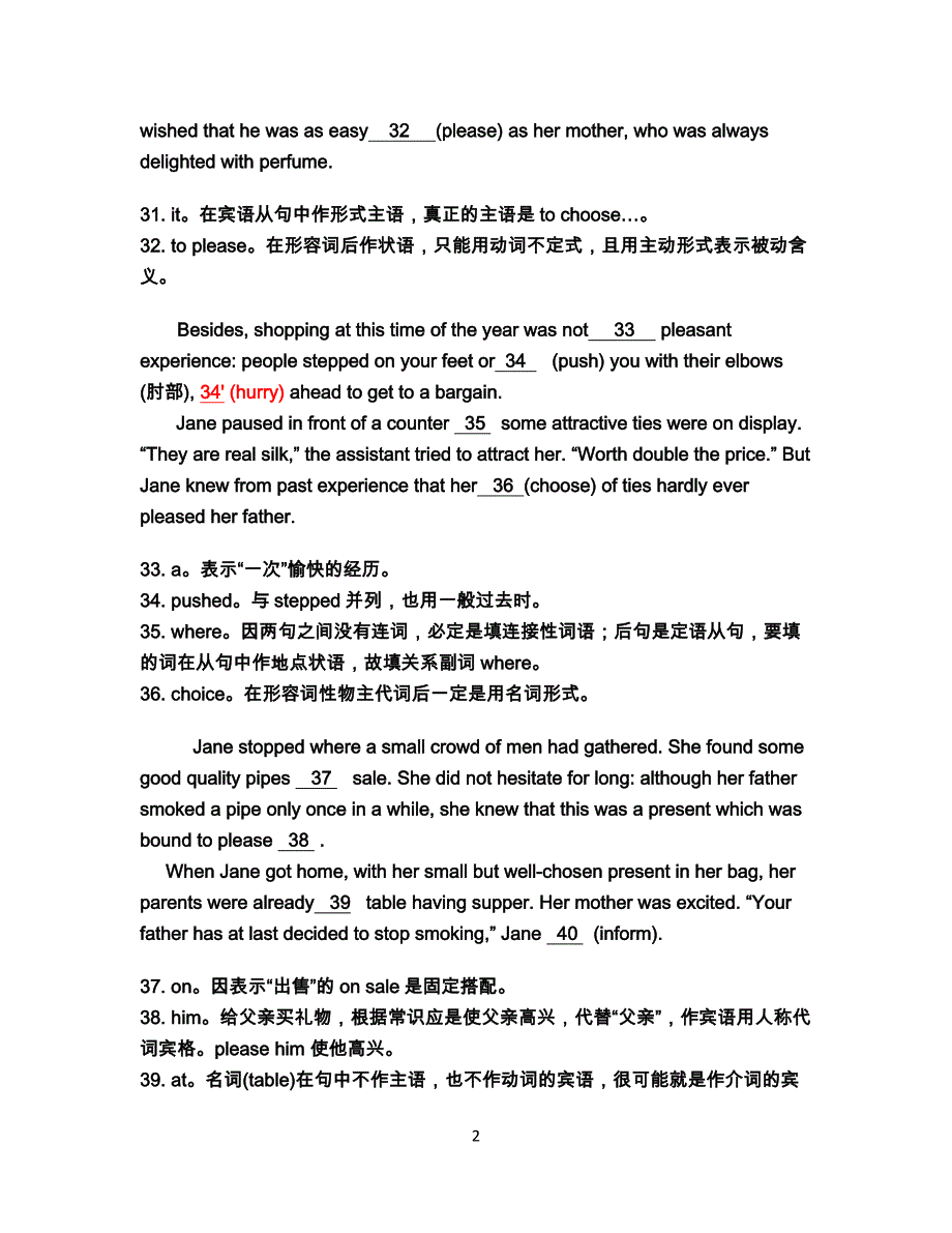 语法填空答题规律探究及2007-2013广东高考语法填空真题及详解_第2页