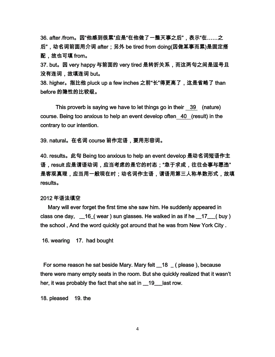 语法填空答题规律探究及2007-2013广东高考语法填空真题及详解_第4页