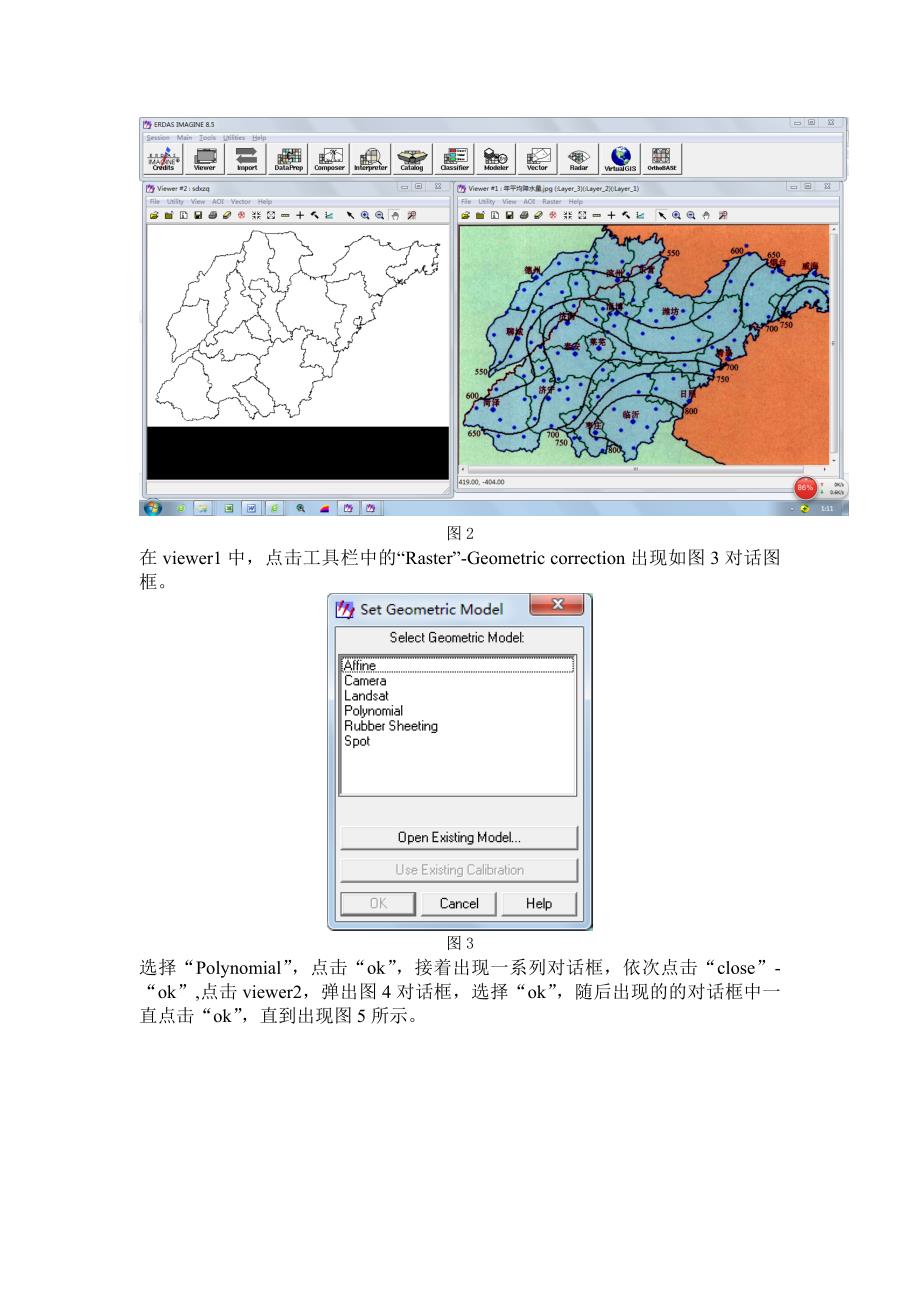 山东省年平均降水量分布图_第3页