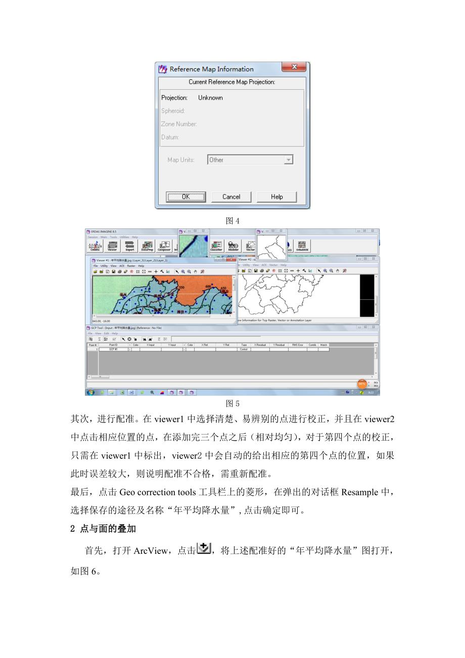 山东省年平均降水量分布图_第4页