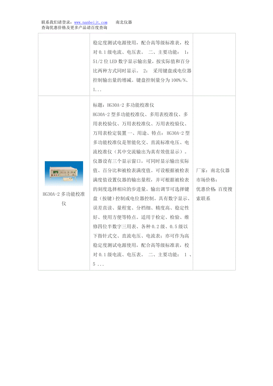 底泥采样器(抓斗式)和底泥采样器(抓斗式)价格_第3页