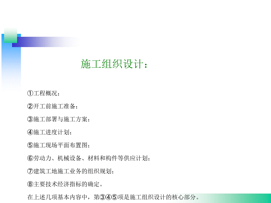 室内设计施工流程及验收标准_第4页