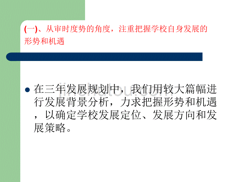 永远呼唤着未来_第4页