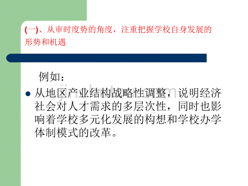 永远呼唤着未来_第5页