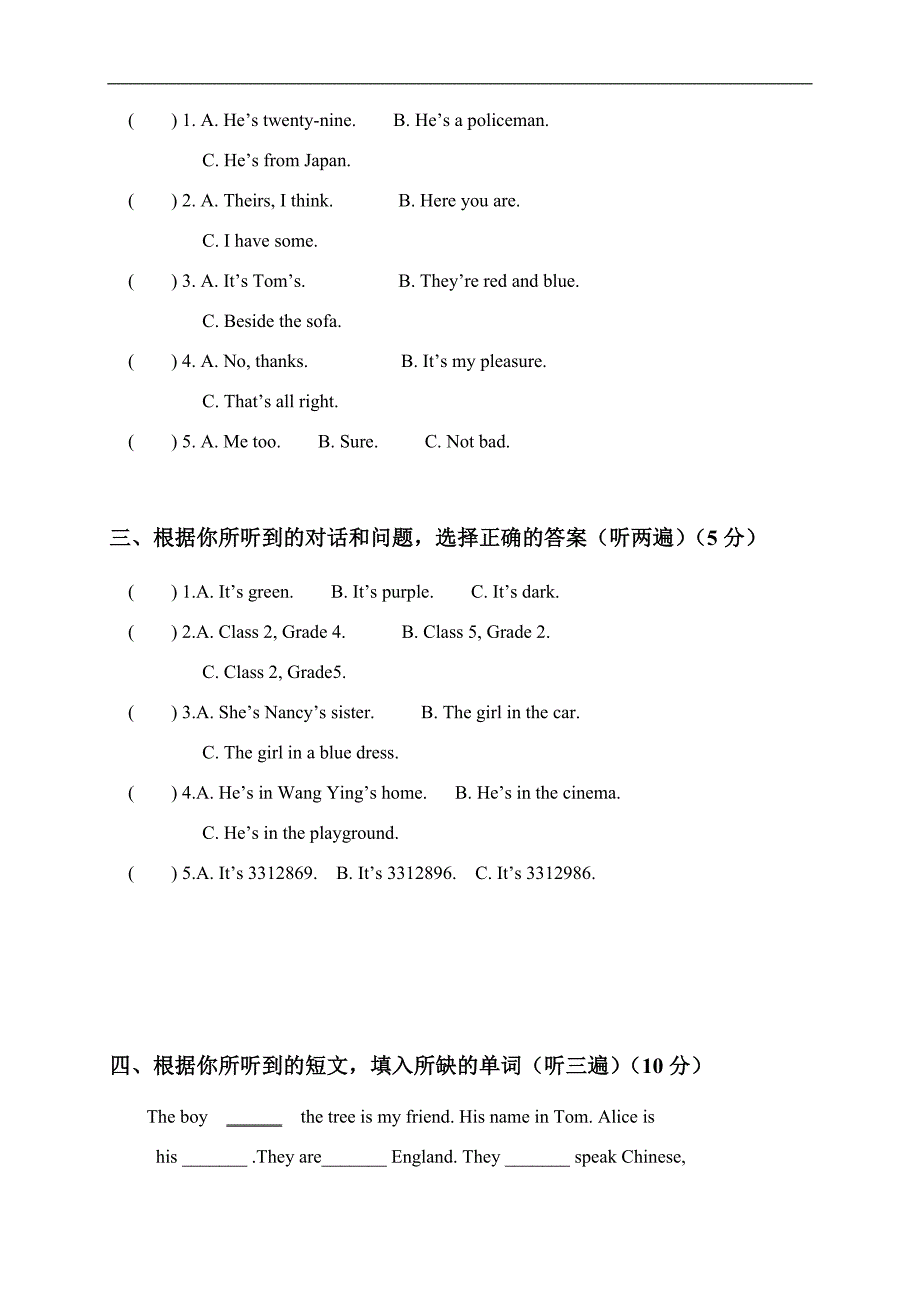 （译林版）六年级英语下册期末试题_第2页