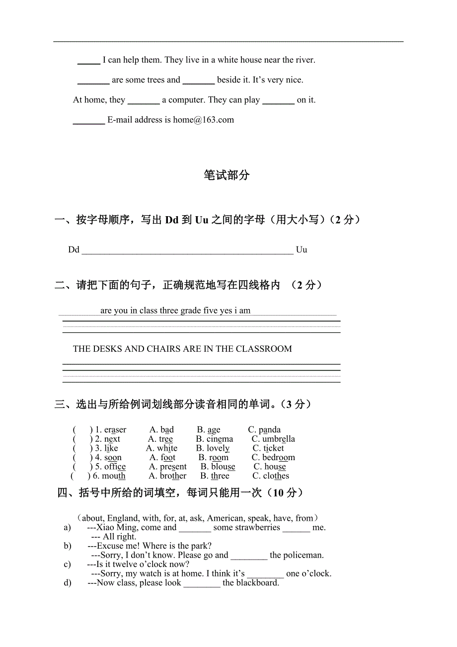 （译林版）六年级英语下册期末试题_第3页