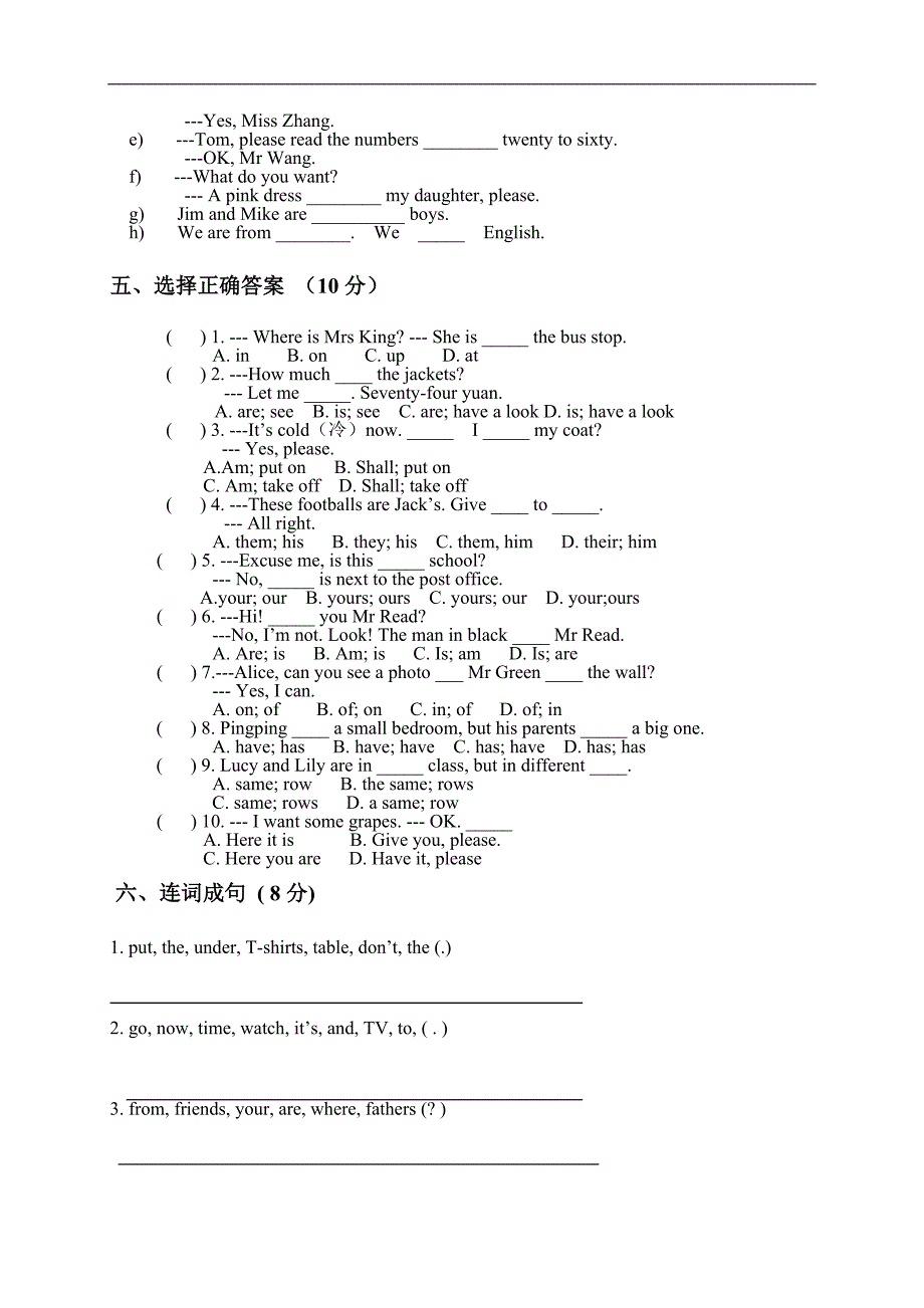 （译林版）六年级英语下册期末试题_第4页