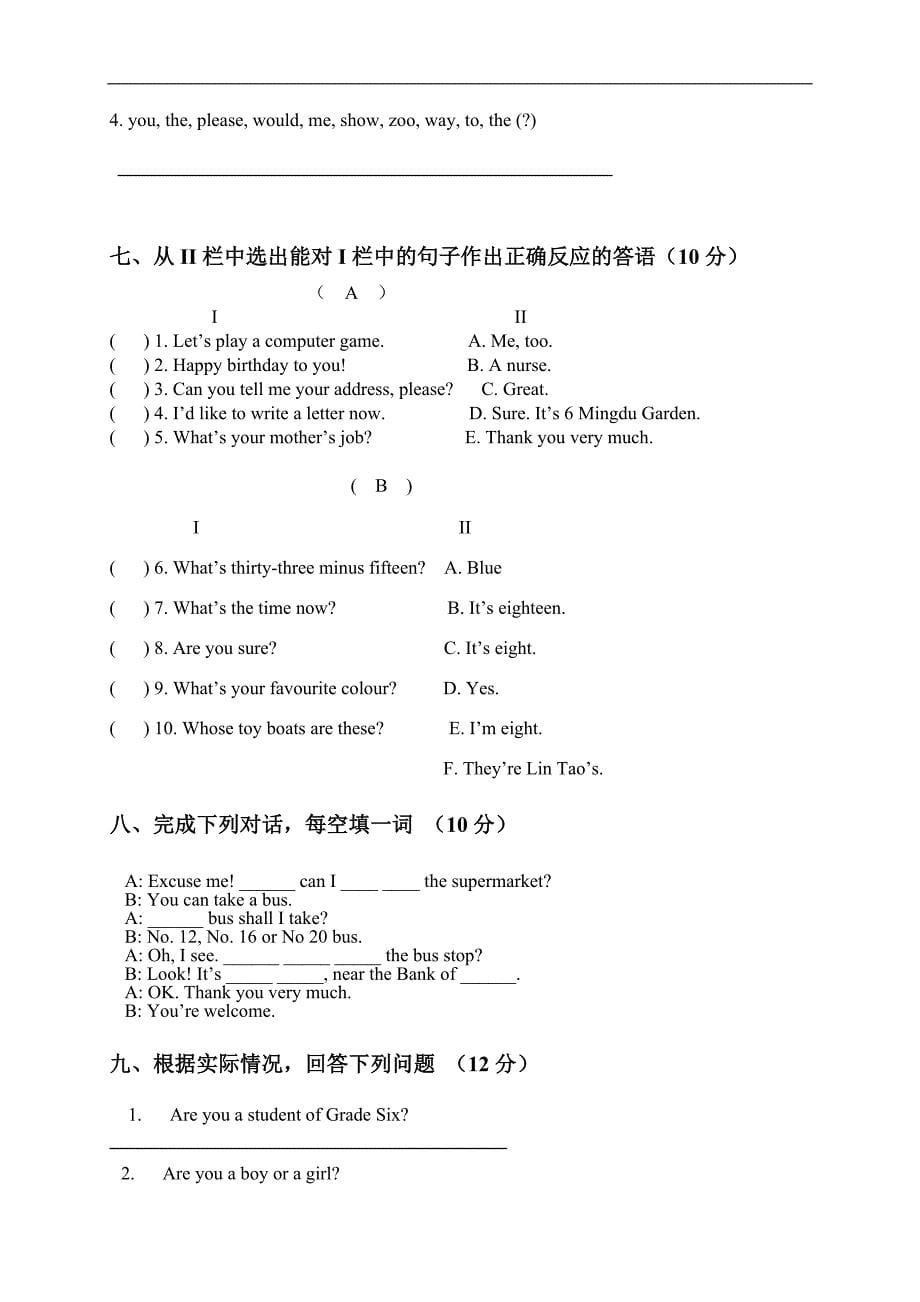 （译林版）六年级英语下册期末试题_第5页