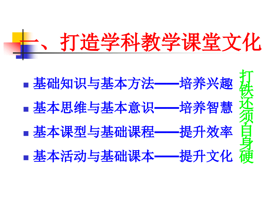 教育科研几个相关的建议_第3页