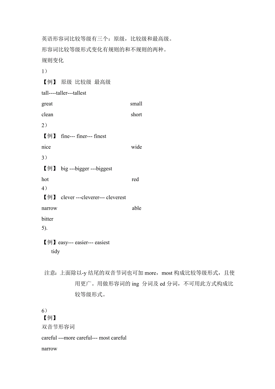 英语形容词比较等级有三个：原级,比较级和最高级。_第4页