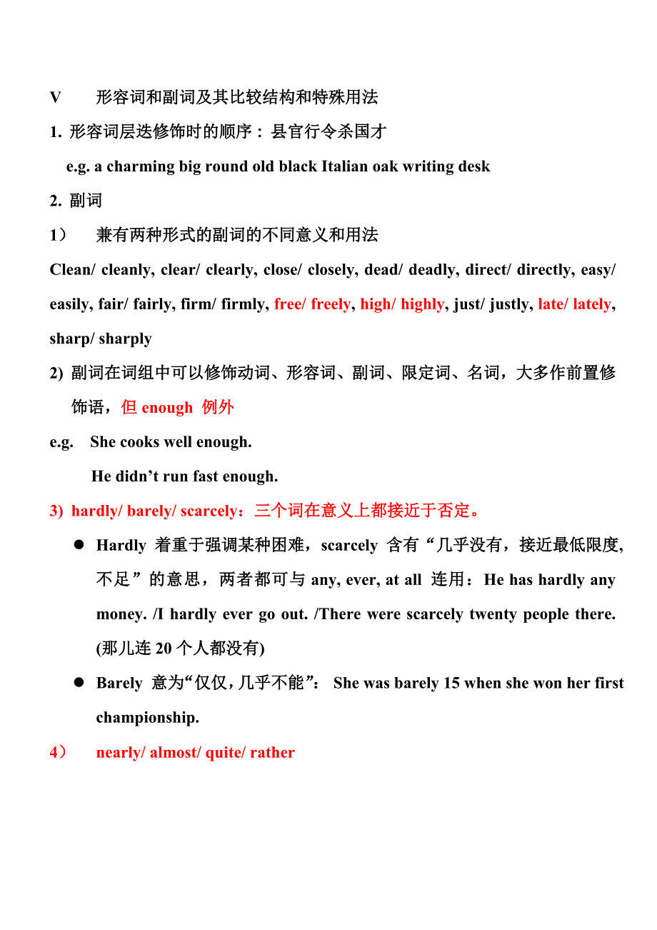 形容词、副词与时态专题_第1页