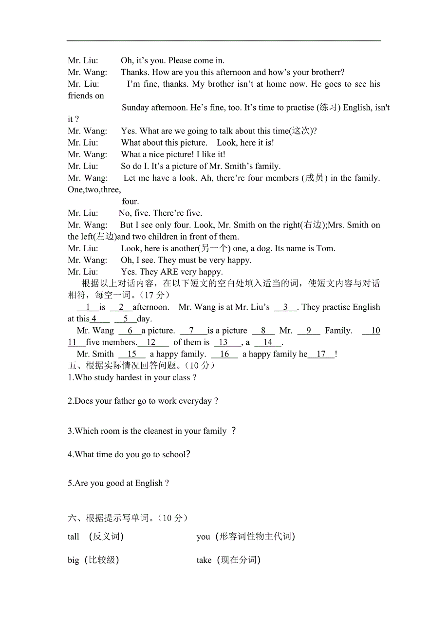 （广州版）五年级英语上册 单元测试题_第2页
