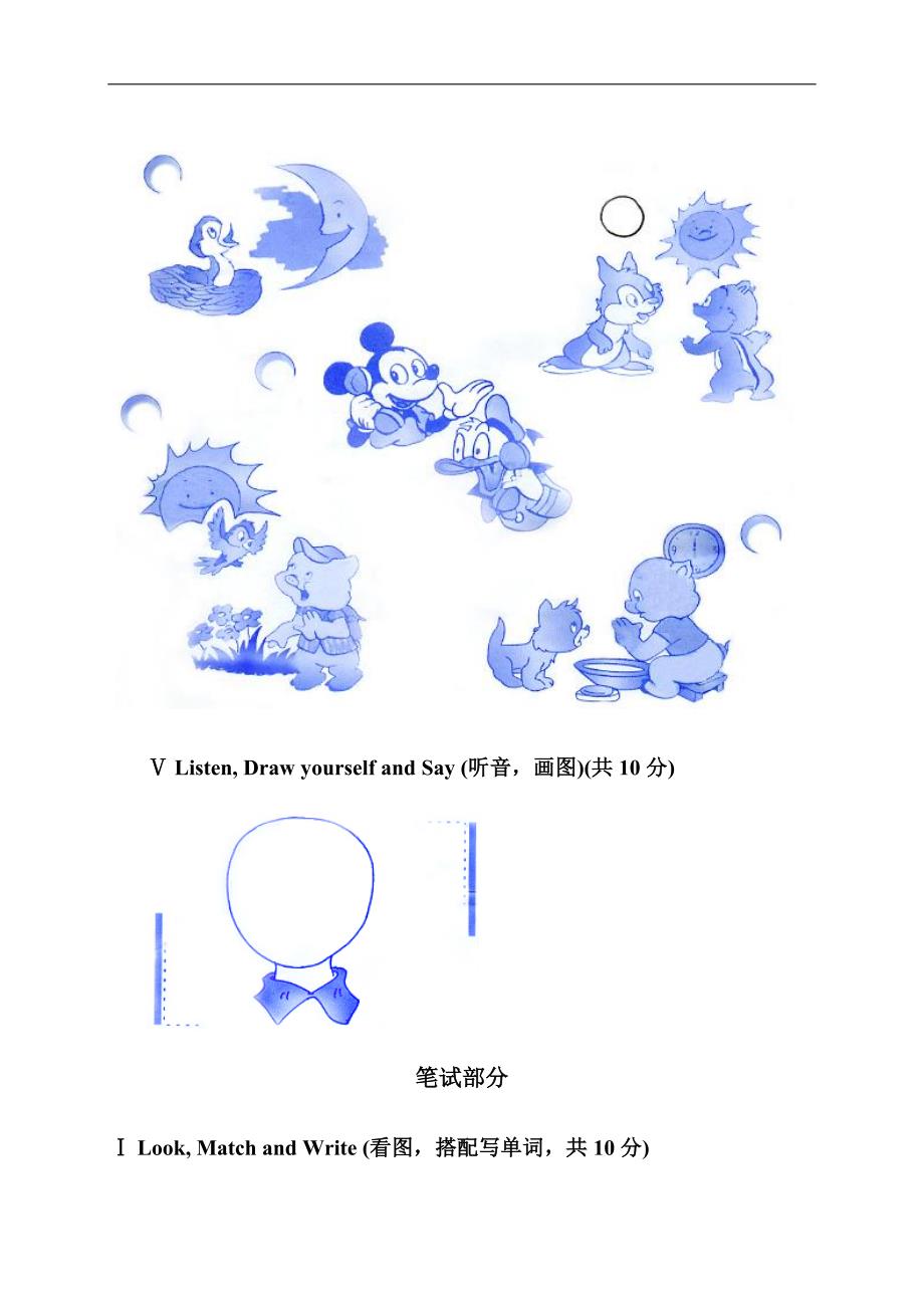 辽师大版（一起）三年级英语上册 阶段测试 2_第3页