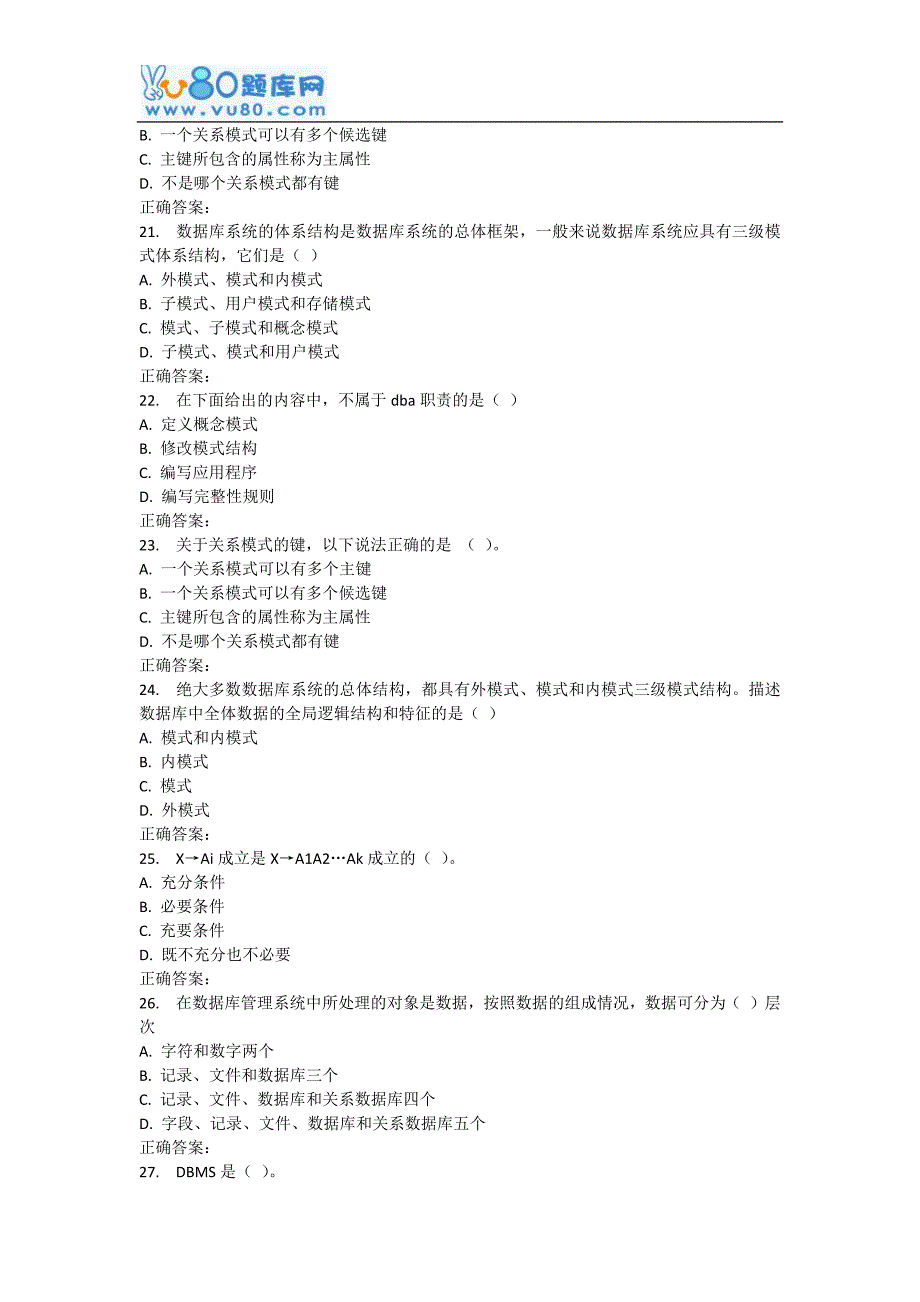 西安交通大学17年3月课程考试《数据库系统原理》作业考核试题_第4页