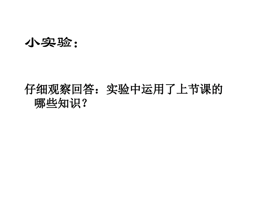 八年级物理怎样描述力_第2页