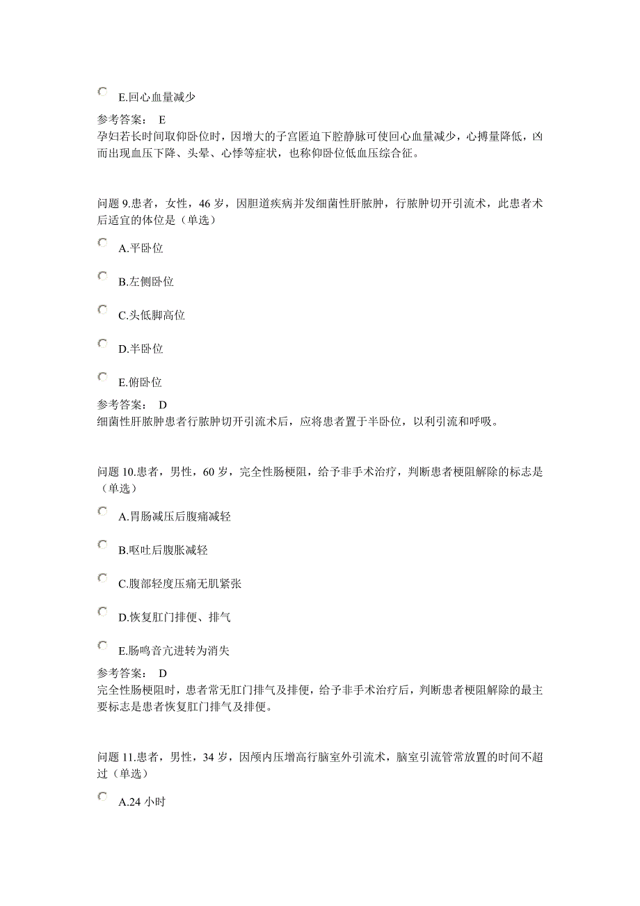 实践能力第一套模拟试题_第4页