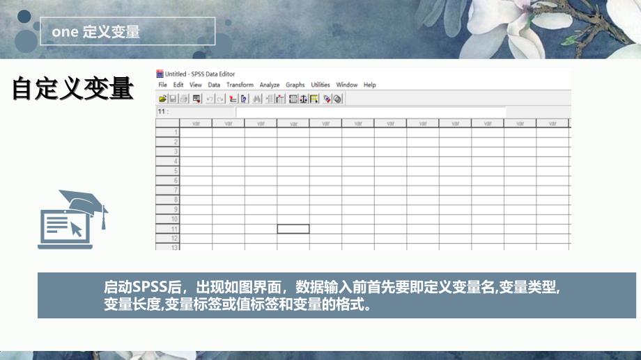 SPSS数据文件的建立与应用2_第4页