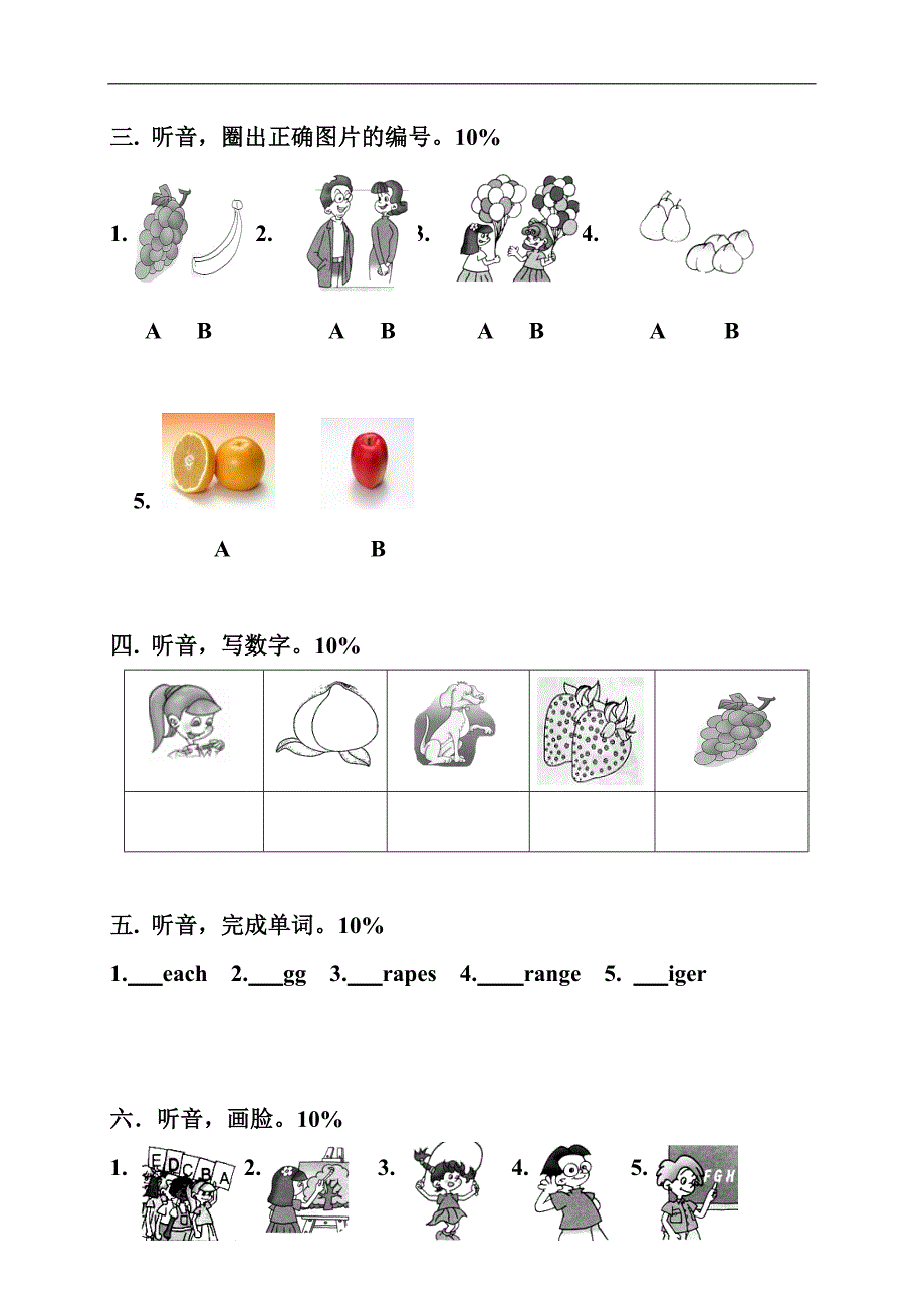 （人教版）小学三年级英语第二学期第四单元测试题_第2页