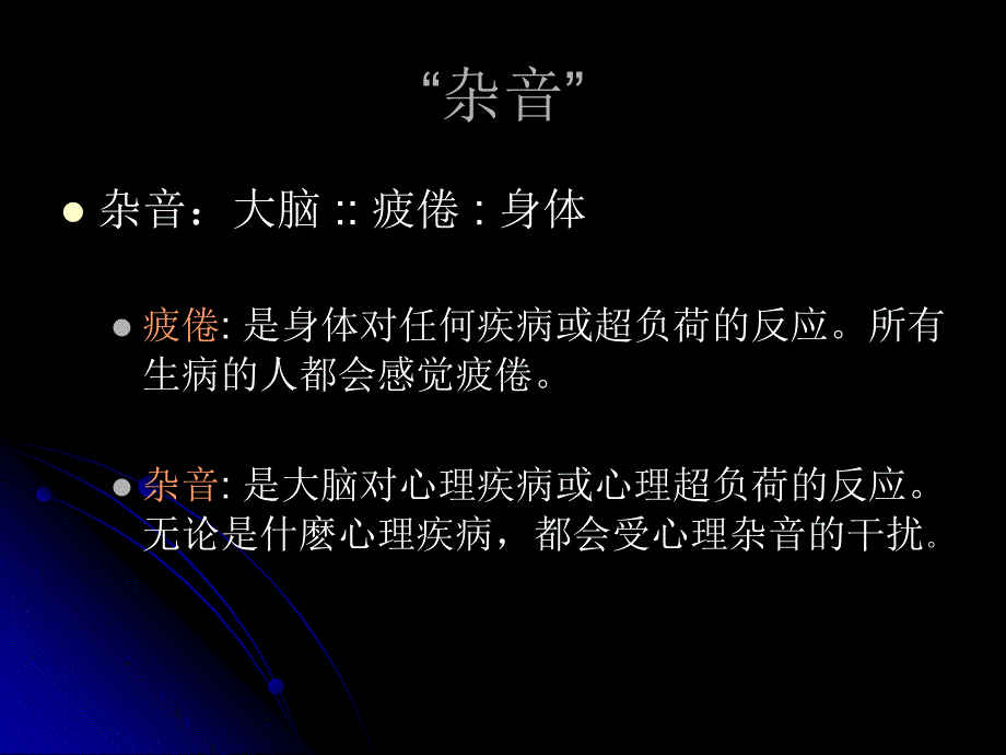 少年儿童常见心理障碍及其干预手段_第4页