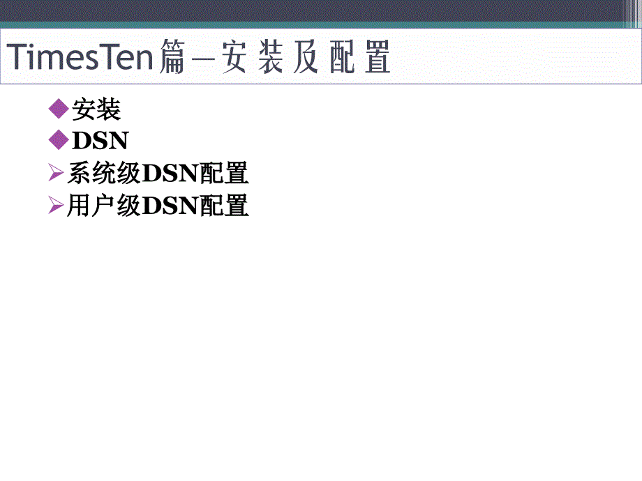 tt配置与备份的方法_第2页