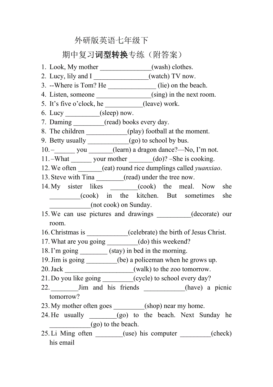 外研版英语七年级下期中词型及句型转换训练题(附答案)_第1页