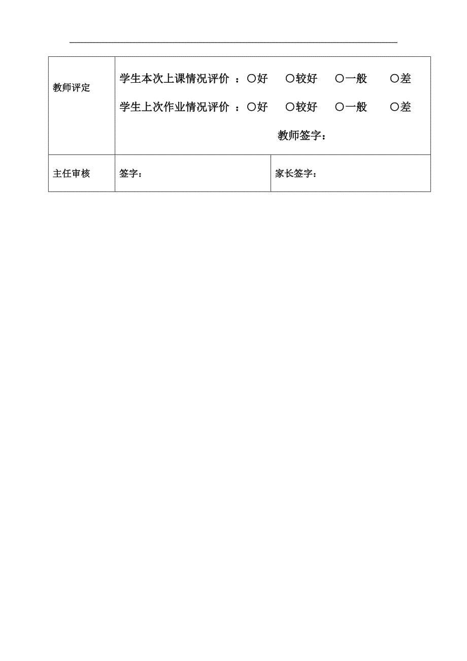 （苏教版）二年级数学下册 期末考试模拟试题_第5页