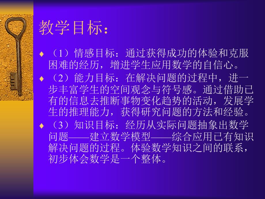 课题：制成一个尽可能大的无盖长方体(第一课时)邵武六中 叶丹明_第2页