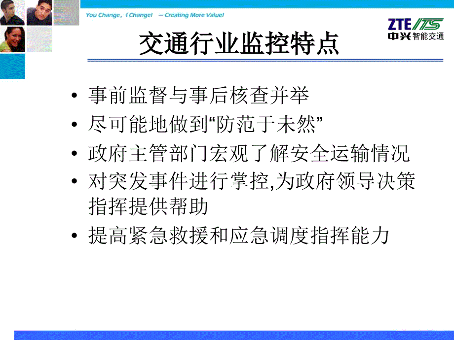 掌控zkon全数字光纤网络多业务监控平台解决方案_第3页