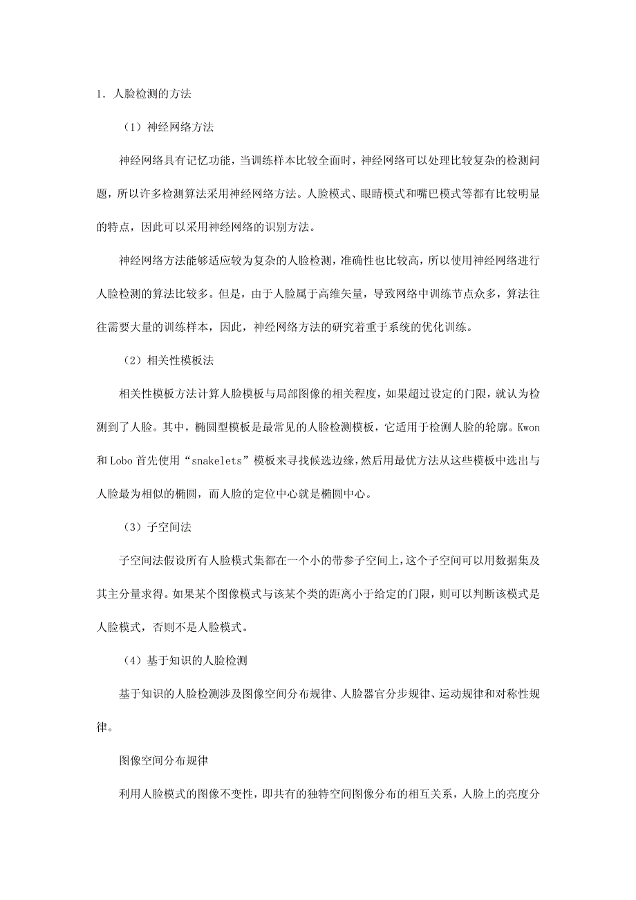 接口与通讯实验指导书_第3页