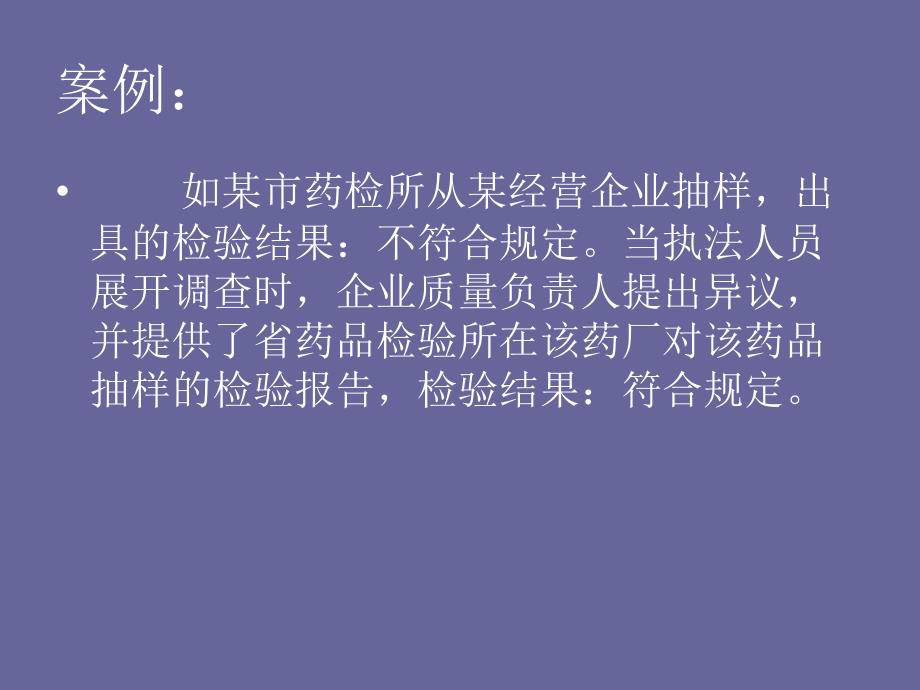 如何阅读药品检验报告书_第3页