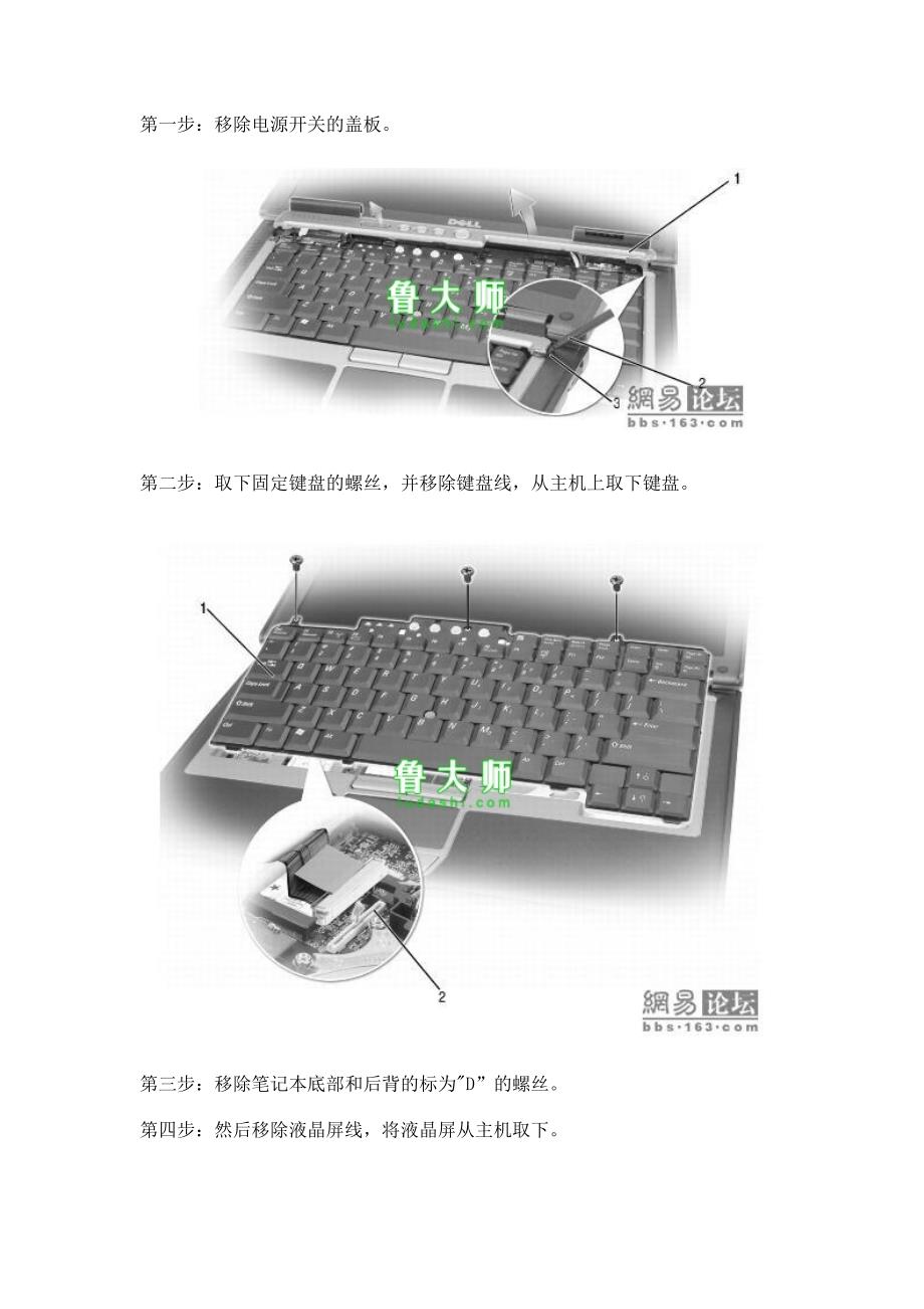 缺少些硬件温度+笔记本清理风扇和散热片灰尘+怎么给笔记本电脑降温_第2页