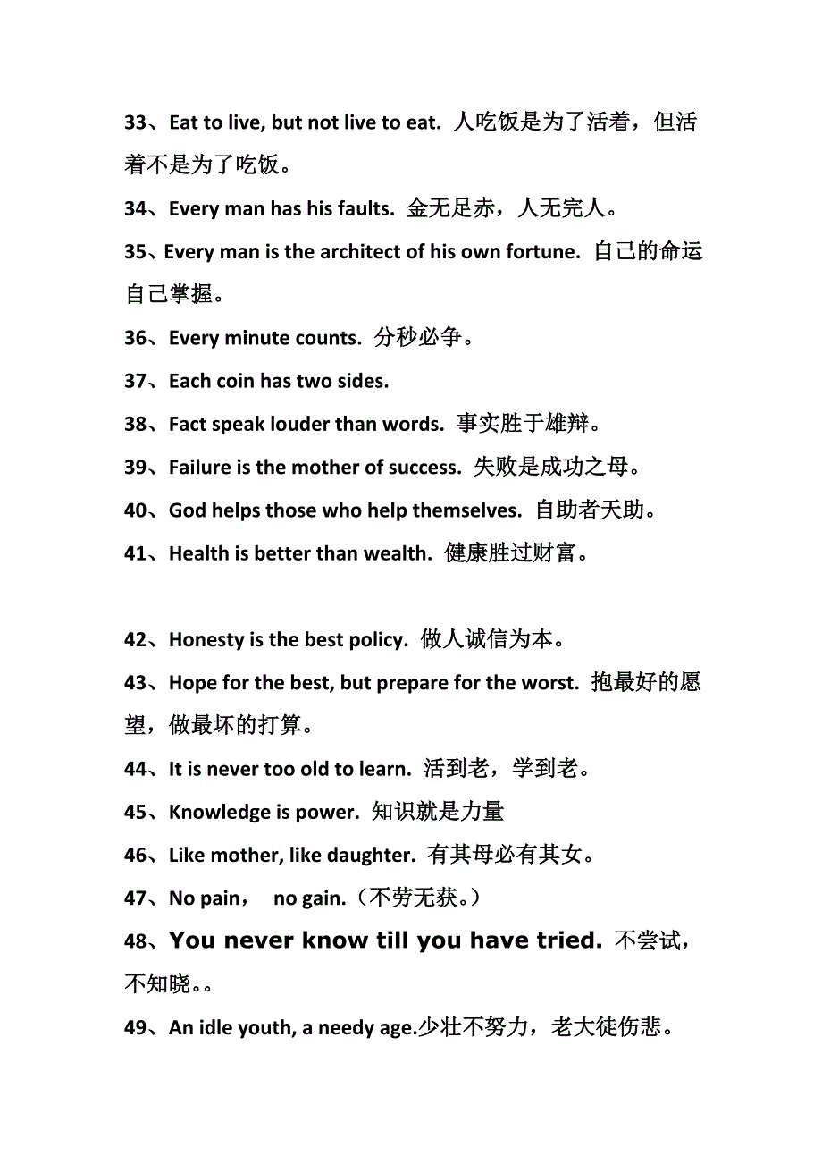 2011高考专项-省略、插入语练与析_第3页