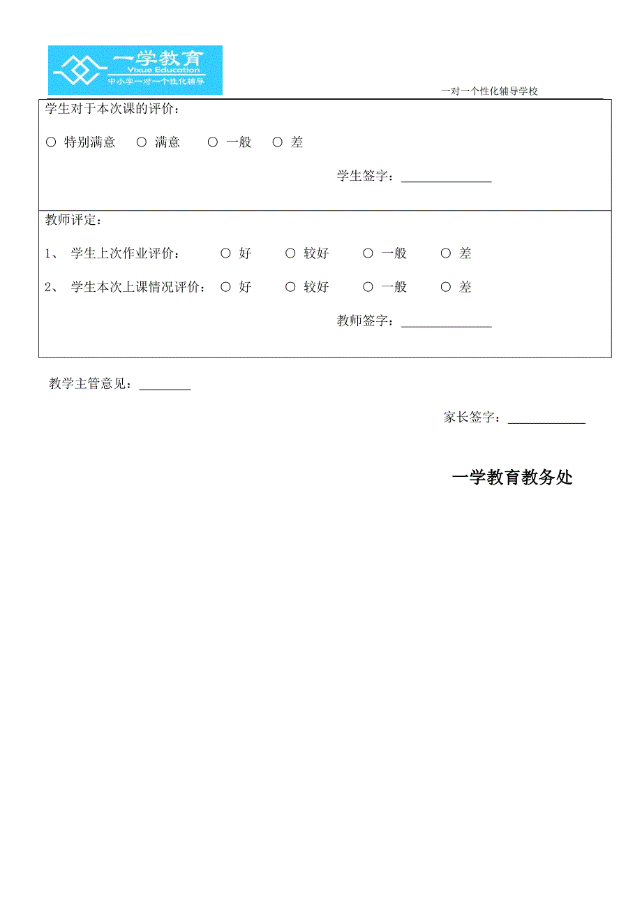 张烨菱-化学-第十五次课-讲义_第4页