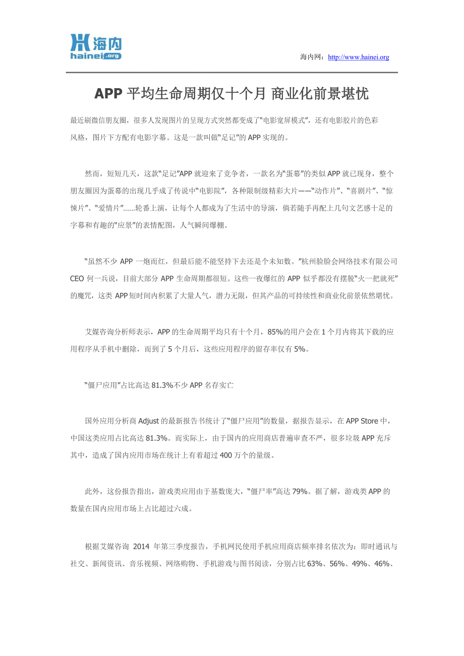 海内网海内杂谈板块精华帖81_第1页