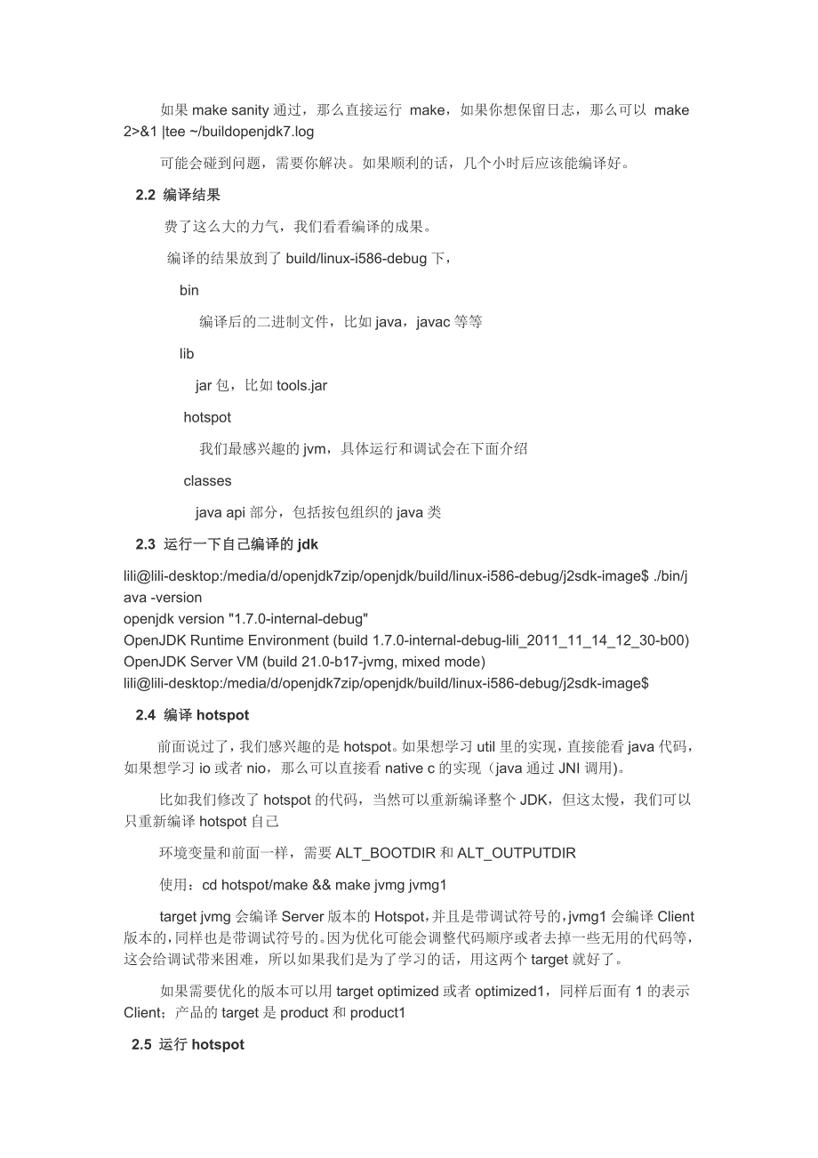 编译调试openjdk_第4页