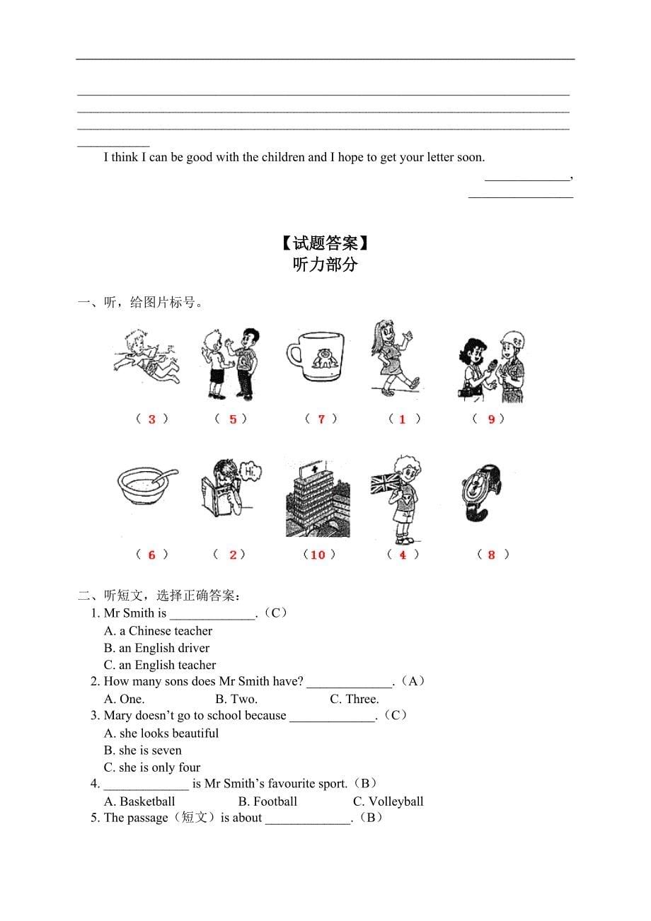 外研版（一起）六年级英语下册期末试卷 1_第5页