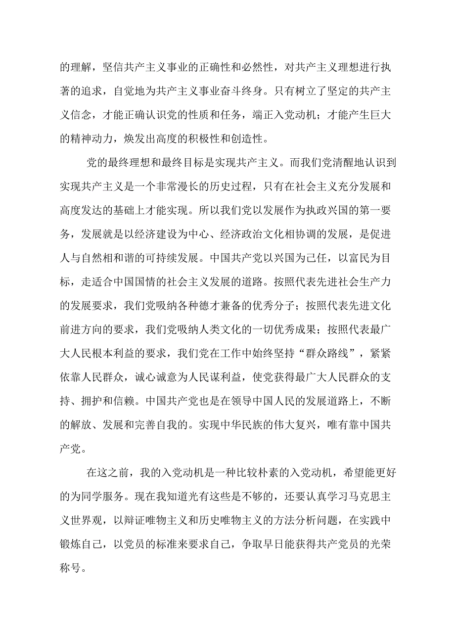 党史培训班学习小结_第3页