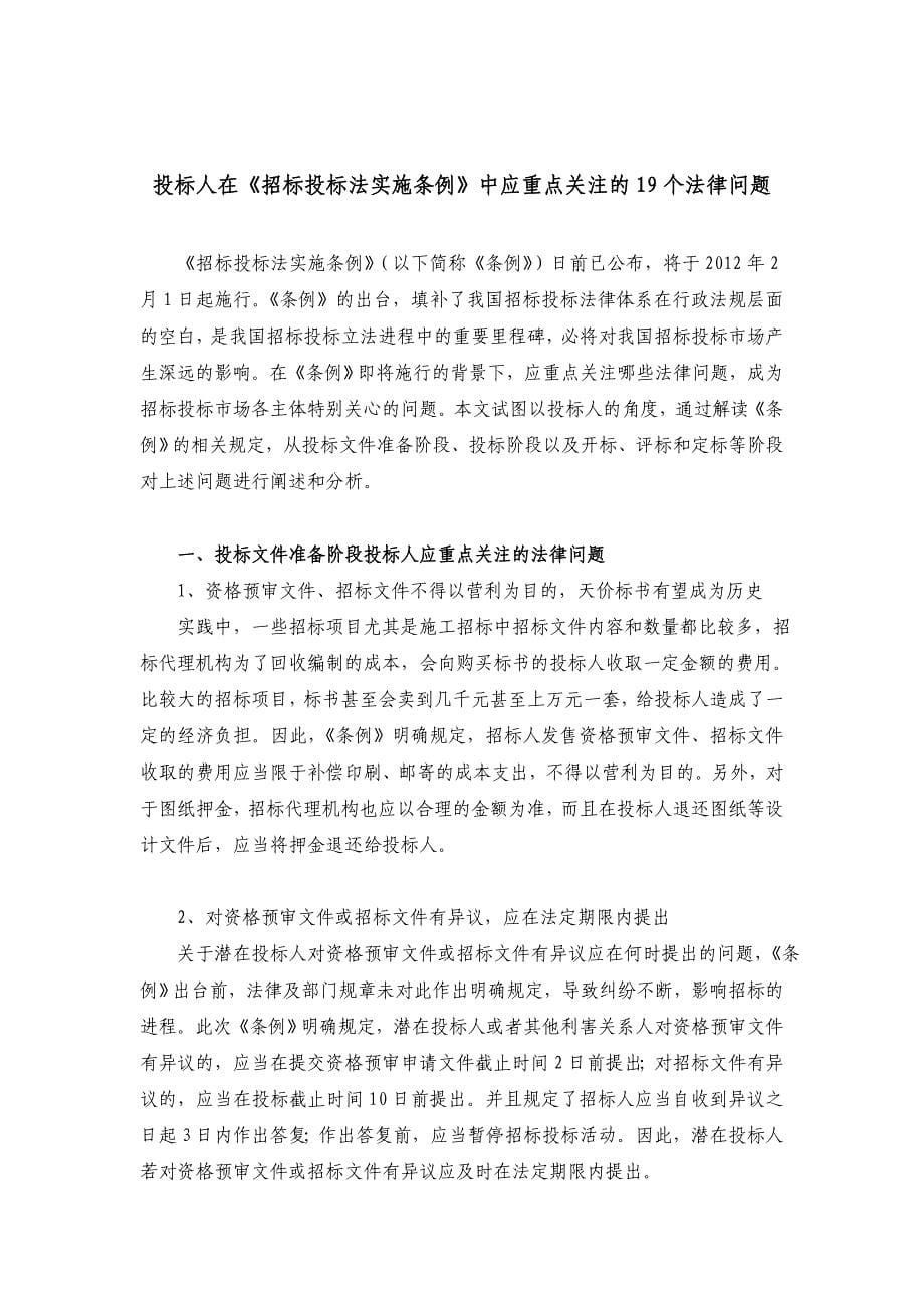 农大现代远程学习方法导论在职专科作业题(网上考查课)专科参考答案_第5页