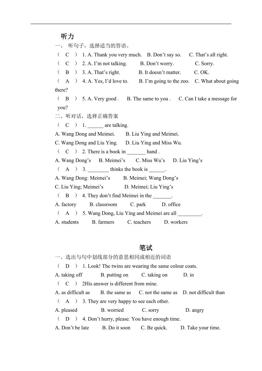 （北京版）五年级英语上册Unit 7 单元测试 1_第4页