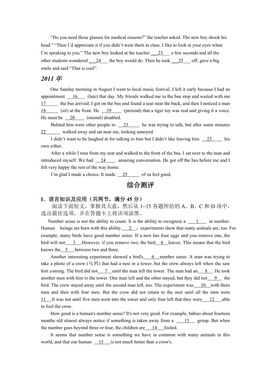 广东语法填空考纲解读和试题分析_第4页