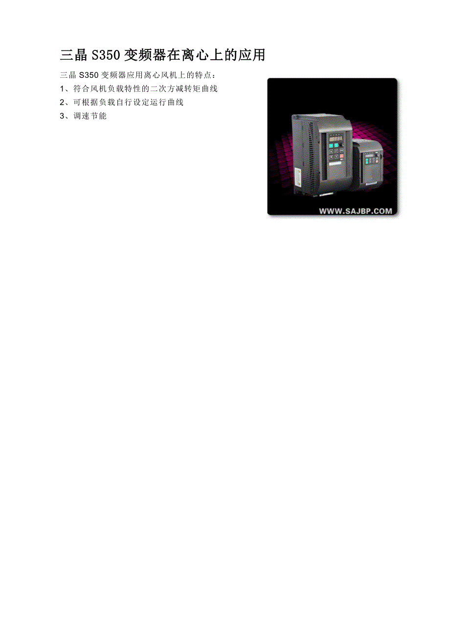 离心风机技术资料_第2页