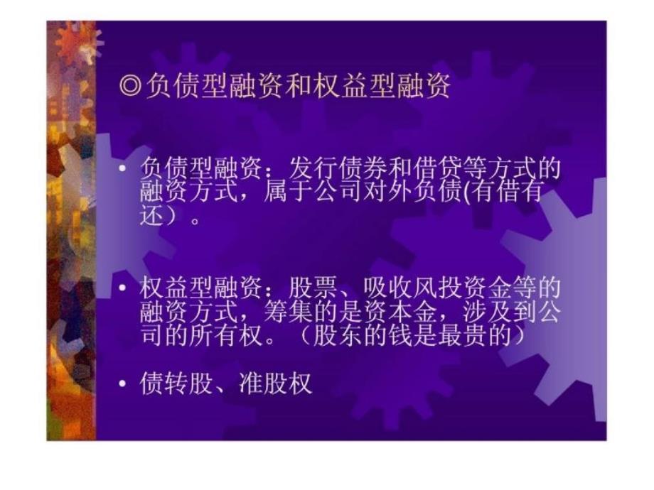 合同能源管理项目融资_第4页